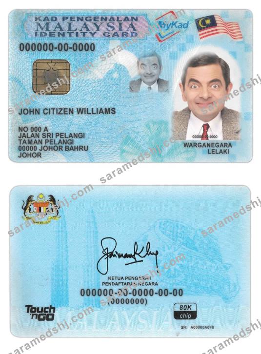 Malaysia ID template in PSD format, fully editable (2012 – present)